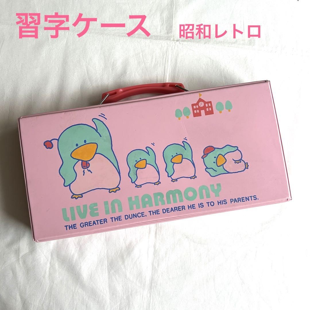 Kokuyo Live in Harmony Calligraphy Case Penguin Retro Toy Collectible Used