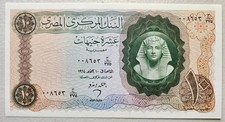 Egypt 10 Pounds 1961-65 Unc