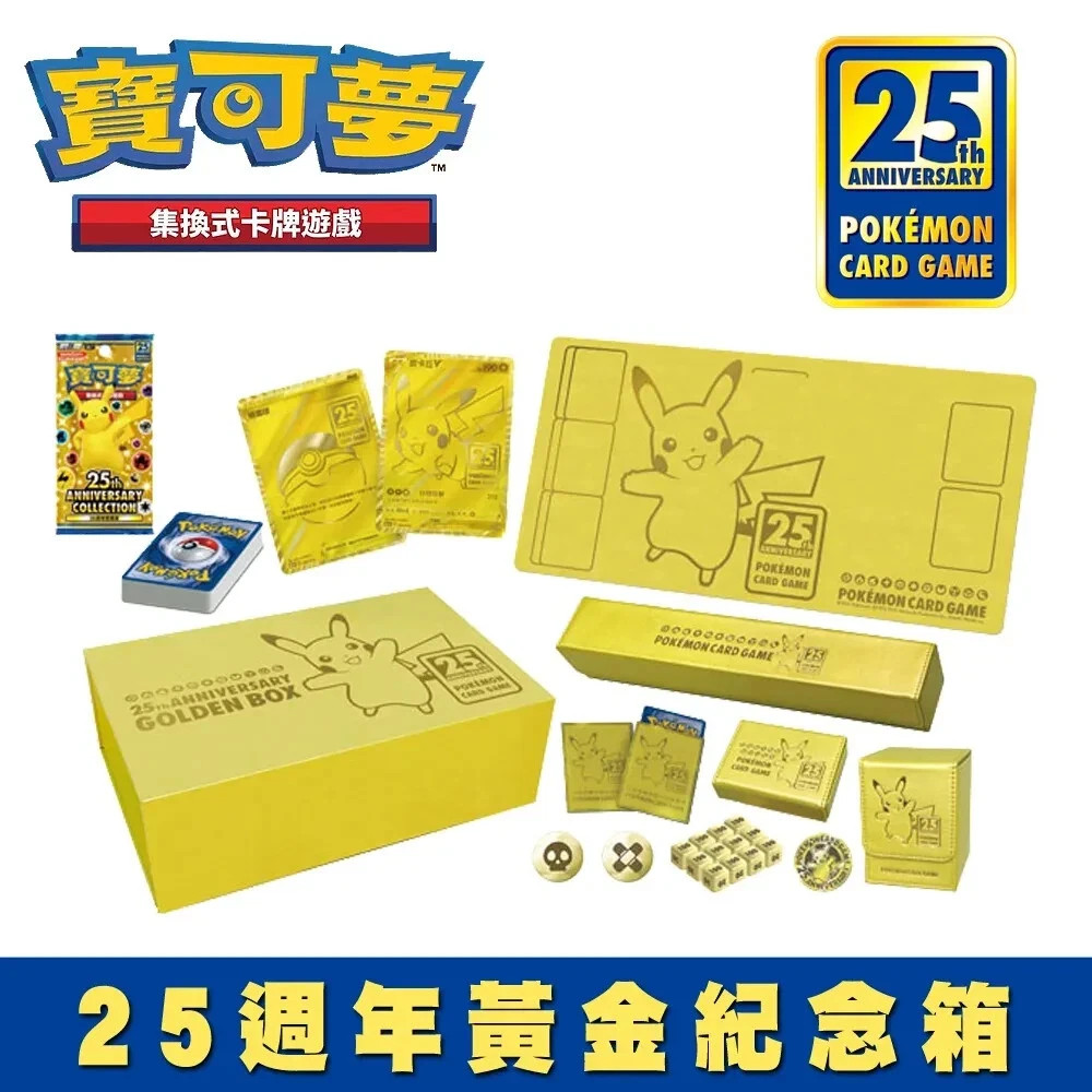ポケモンカード 25th ANNIVERSARY　GOLDEN　BOX ポケモンカード 25th GOLDEN BOX 25th (Used) （1669162175