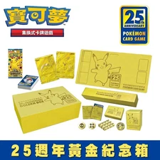 Pokemon TCG 25th Anniversary Celebrations Golden Box Pikachu Sealed Chinese -XMY