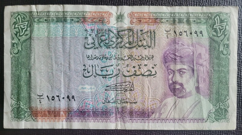 OMAN  1/2 RIAL BANKNOTE  1987 (A.H. 1407) P-25  VERY FINE