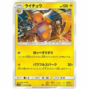 017 049 Sm11b B Pokemon Card Japanese Raichu U Ebay