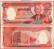 CAMBODIA 5.000 5000 RIELS nd 1973 P 17A UNC free shipping from 100$