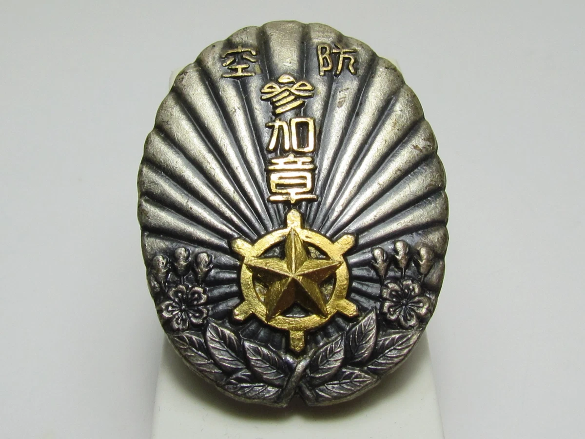 二战时期原装日本奖章、饰针、绶带| eBay
