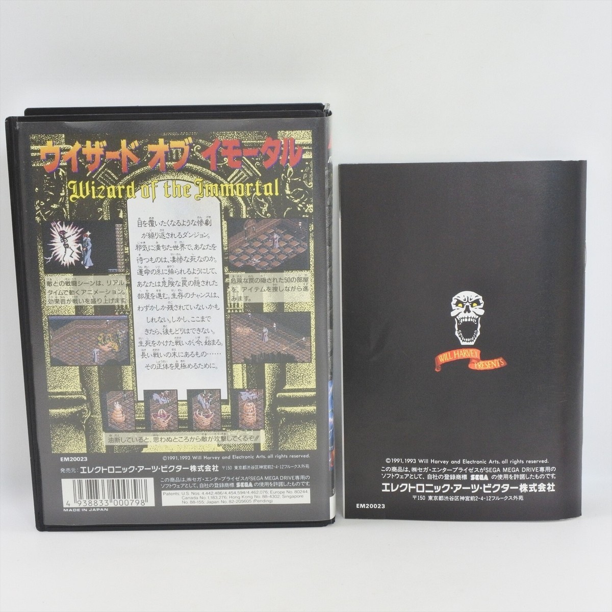 WIZARD OF THE IMMORTAL Mega Drive Sega 9301 md | eBay