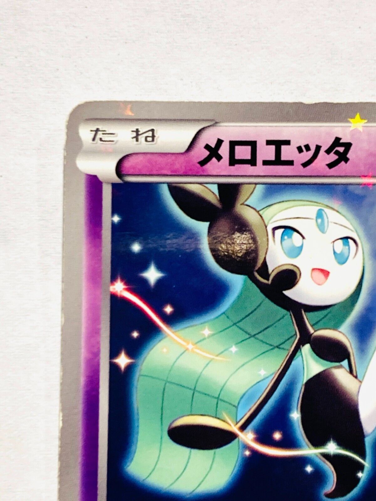 cb9489 Meloetta Normal - PROMO 160/BW-P Pokemon Card TCG Japan