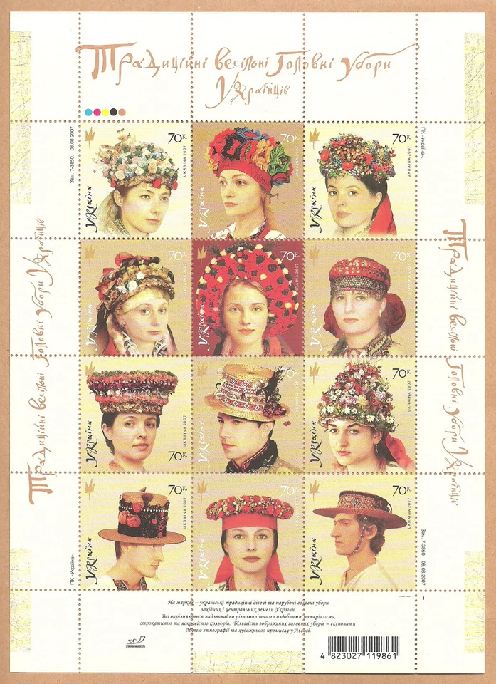 Ukraine - Traditionelle Kopfbedeckungen ZD-Bogen postfrisch 2007 Mi. 882-893 - Bild 1 von 1