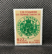 Bulgarie 2000 120 ans de la Cour suprême des comptes #3325