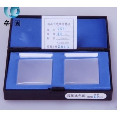 2pcs JGS1   CUVETTES CUVETTE CELL OPEN TOP WITH LID 40mm 15ml 751  @zx