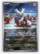 delibird pokemon card value Mega Evolution main image 0