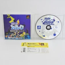 PS1 GEKITOTSU TOMALARC L'Arc en Ciel PSone Books Spine * Playstation 067 JP p1