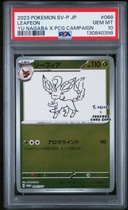 nagaba ピカチュウ S-P 5連番　Gem Mint 10 nagaba ピカチュウ S-P 5連番 Gem Mint 10 PSA 10 Gem Mint Pikachu