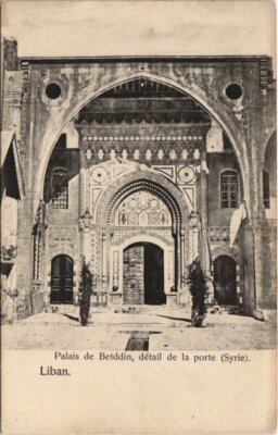 PC BEIT ED-DINE PALAIS DETAIL DE LA PORTE LEBANON (a27416)