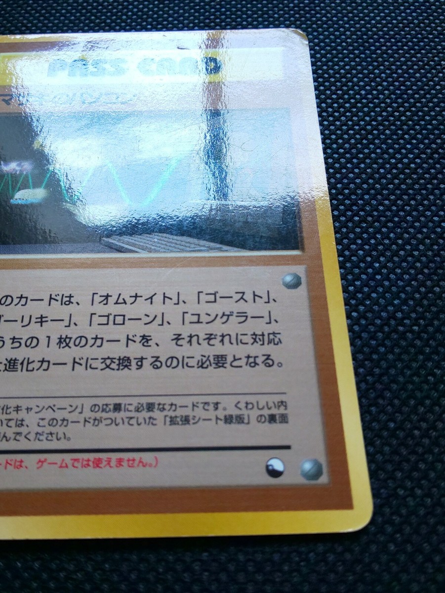 Bill's PC Pokemon Card Game Japanese Very Rare Nintendo From Bill's PC Pokemon Card Game Japanese Very Rare Nintendo From