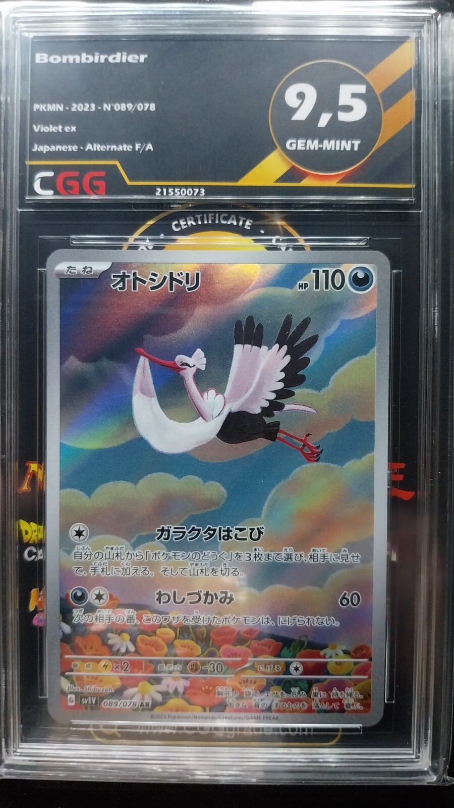 Carte pokemon Bombirdier Lestombaile CGG 9,5 Gem-Mint Violet Ex 089/078 21550073