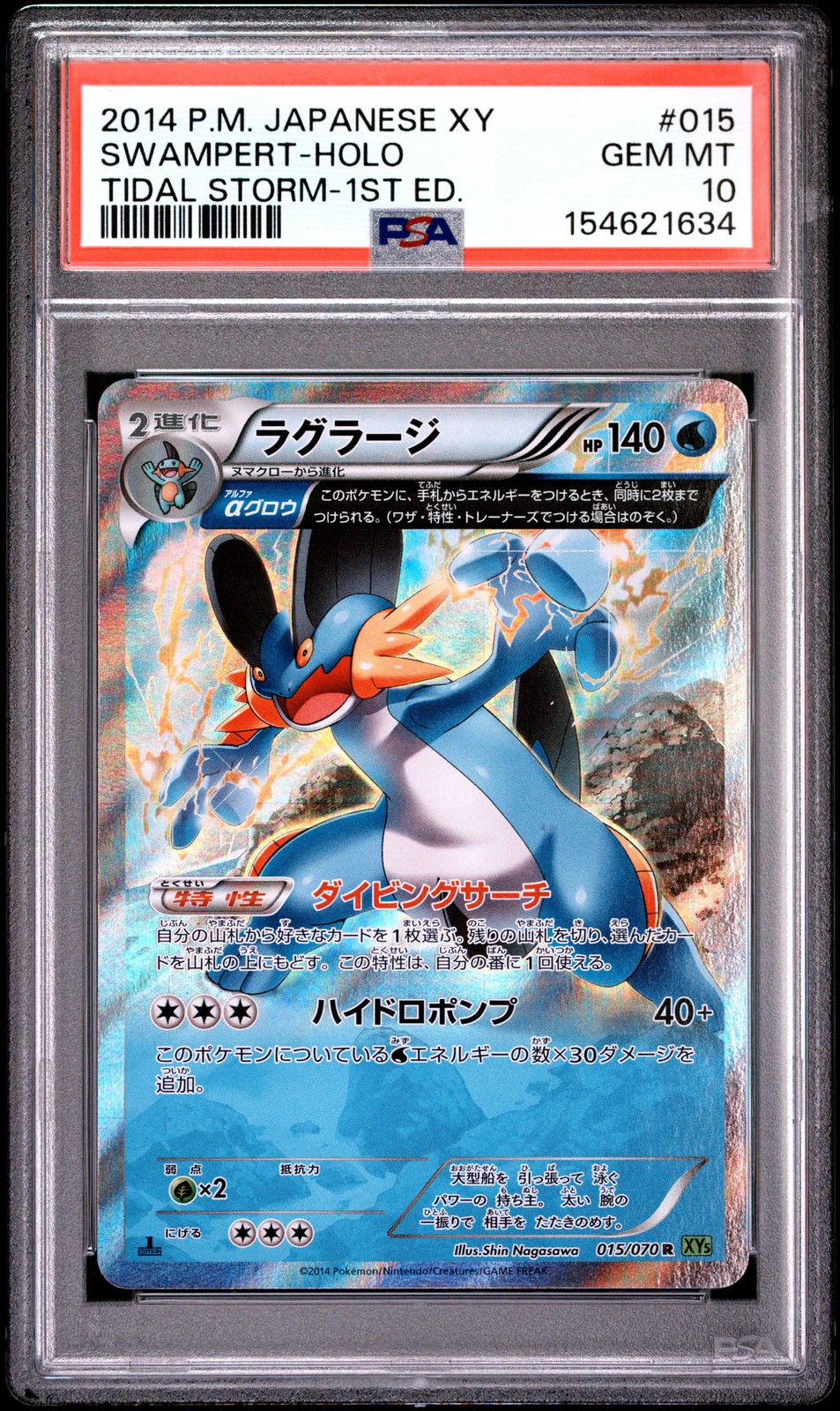 2014 POKEMON JAPANESE XY TIDAL STORM 1ST EDITION #015 SWAMPERT-HOLO PSA 10