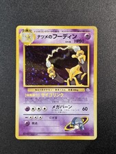 Sabrina's Alakazam No.065 | Yamabuki City Gym Deck | LP+ | Japanese | Swirl 🌀