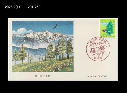 Mountain,Nature,Forest,Bird,Falcon,Birds of prey,Flower,Wildlife,Japan 1983 FDC