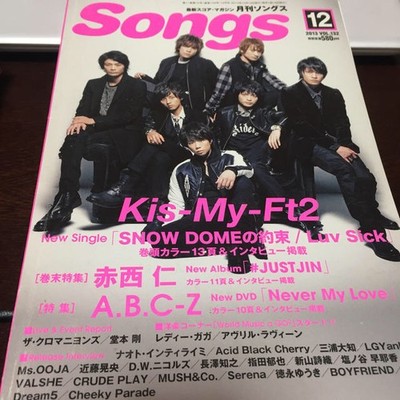 Monthly Songs December 2013 Kis-My-Ft2 Jin Akanishi ABC-z