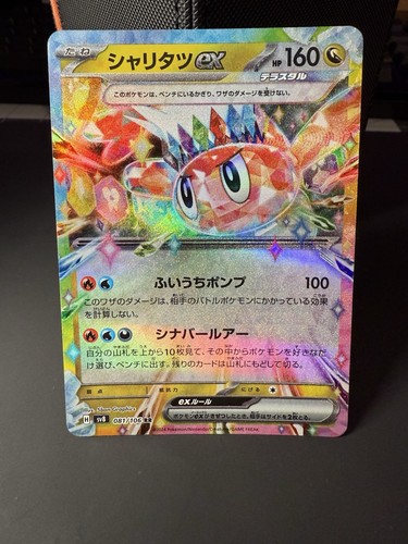 2024 Tatsugiri Ex 81/106 Pokemon TCG Super Electric Breaker (sv8) - Japanese NM