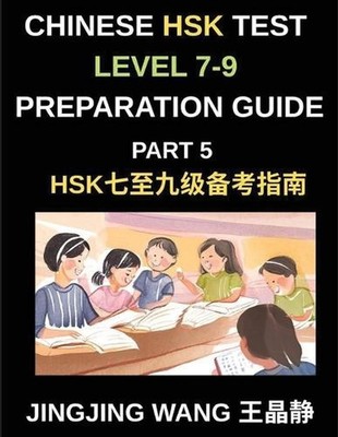 Chinese HSK Test Level 7-9 Preparation Guide (Part 5)-A Beginner's Course to Lea