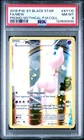 2016 POKEMON XY BLACK STAR XY110 MEW FULL ART PROMO MYTHICAL COLLECTION PSA 8