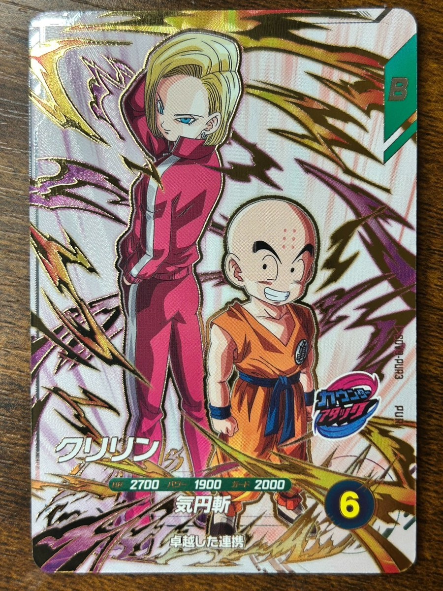 Bandai Dragon Ball Super Divers cards SDV9-PUR complete set | eBay