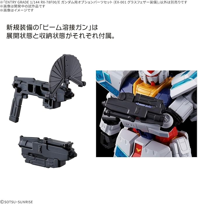 Entry Grade RX-78F00/E Gundam EX-001 Glass Feather 1/144