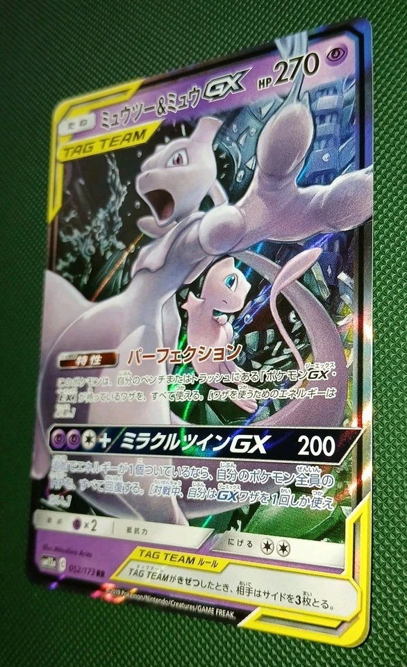 Mewtwo & Mew GX 052/173 Sm12a: Tag Team GX: Tag All Stars Holo (Japanese) NM - Image 4 of 4