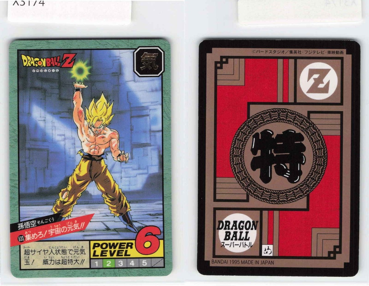 Dragon Ball Z Bandai Carddass, Japan Japanese Anime Card