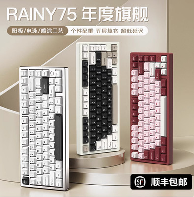 WOB RAINY75 Customized Mechanical Keyboard Gaming Esports Special Rain 75