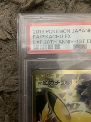ピカチュウEX 20th Anniversary PSA10 PSA10】ピカチュウEX 20th CP06 ポケモンカード - メルカリ
