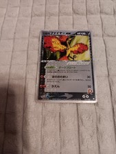 Japanese Team Rocket's Moltres Ex 014/020 1st Edition "MP/HP"