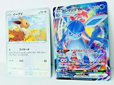 Glaceon VMAX 025/069 & Eevee 058/069 Pokemon Card s6a Eevee