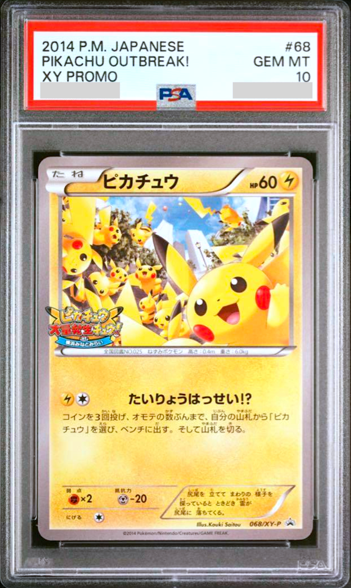 てぷぷ　0118 PSA 10 Pikachu Outbreak 068/XY-P Yokohama Promo Japanese Pokemon