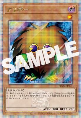 遊戯王 SOUND DUEL QUARTER CENTURY SELECTION YU-GI-OH SOUND DUEL QUARTER CENTURY SELECTION 2 CD+Kuriboh Japan