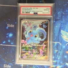 Manaphy 012/036 Cp5: Mythical & Legendary Dream Shine Collection