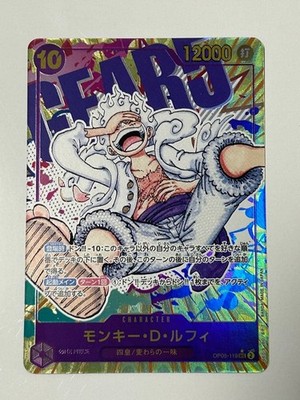 ONE PIECE Monkey D. Luffy Alt Art OP05-119 SEC Awakening of the