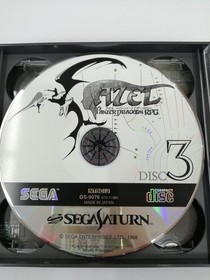Sega Azel Panzer Dragoon Sega Saturn Software FbJ97