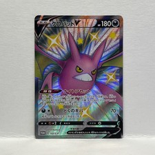 pokemon trading card game cheats Shining Fates