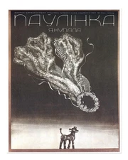 Vintage Style Abstract Wall Art Poster Premium Quality Fine Art Print