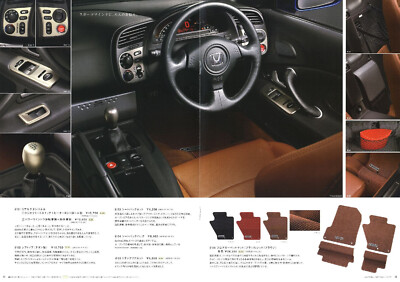 Catalog] 2006 Honda S2000 Genuine Accessories brochure AP2 type V