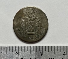 City of Fort St. John BC - $1.00 Trade Dollar Token from 1976 (No Cash Value)