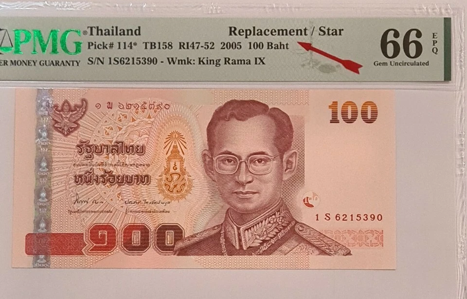2005 THAILAND 100 Baht "REPLACEMENT" PMG66 EPQ GEM UNC {P-114*} Prefix 1S - Image 3 of 4