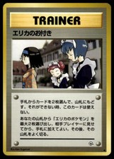 Japanese Pokemon Gym Set Erika's Maids