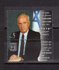 Israel stamp 1995 Yitzhak Rabin Prime Minister mint w tab