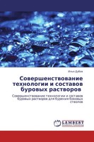 Il'q Dubow | Sowershenstwowanie Tehnologii I Sostawow Burowyh Rastworow | Buch