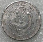 1907 50 Cents 33RD Year Of Kuang HSU Manchurian Province China Coin Item # 407. — photo 1