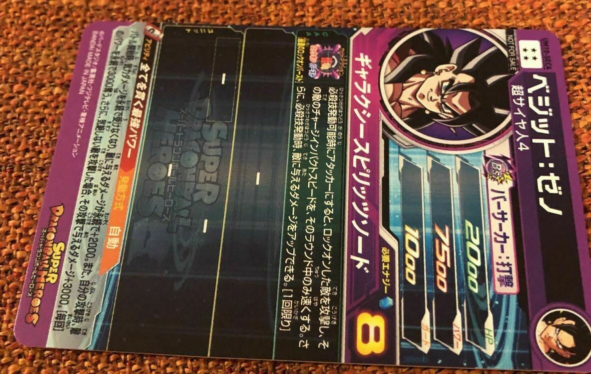 BANDAI Super Dragon Ball Heroes UM10-SEC4 Begetto Xeno | eBay