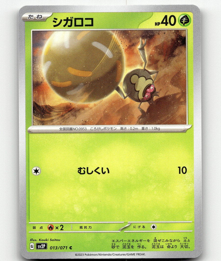 Pokemon Rellor 13/71 Snow Hazard Japanese